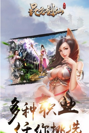 昆仑剑仙最新正版v1.0.1