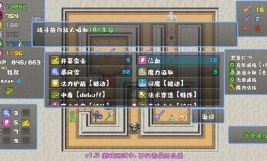 魔塔勇者魔法师篇v1.0