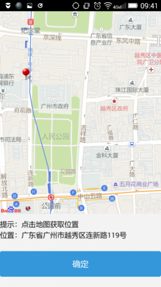 汇美云管家v13.7