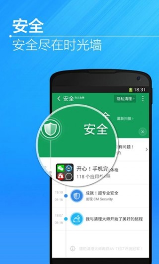 猎豹清理大师国际版v6.15.9