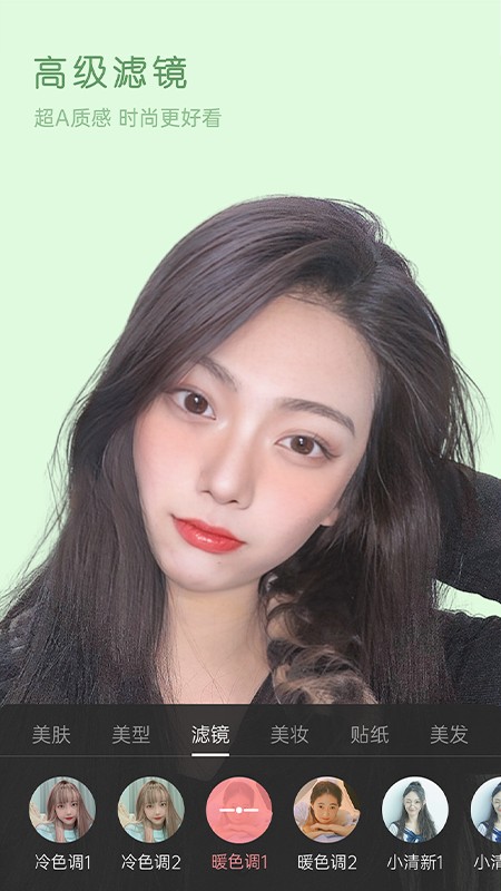 美颜视频美化精灵vv2.4.0
