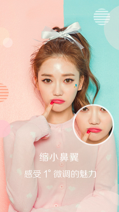 美颜相机软件v8.5.20