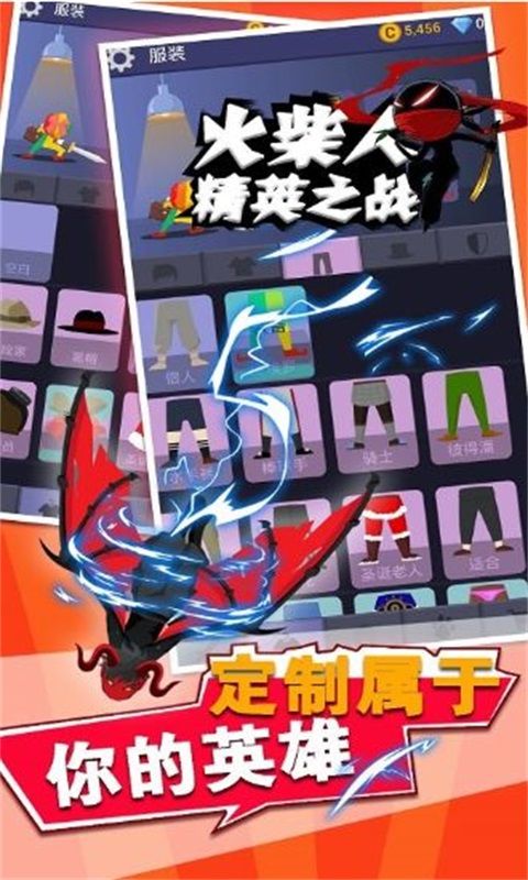 火柴人精英之战v1.0