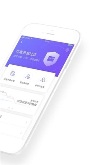 360防骚扰大师v1.00