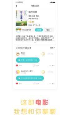 声昔v3.8.0