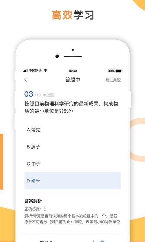 创冠教育v1.0.0