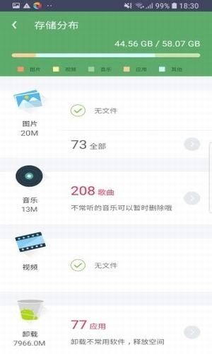 旋风清理管家v300
