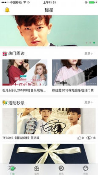 碰星安卓版v3.6.0