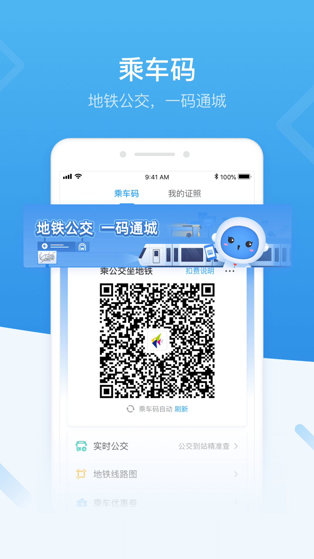i深圳appv2.5.0
