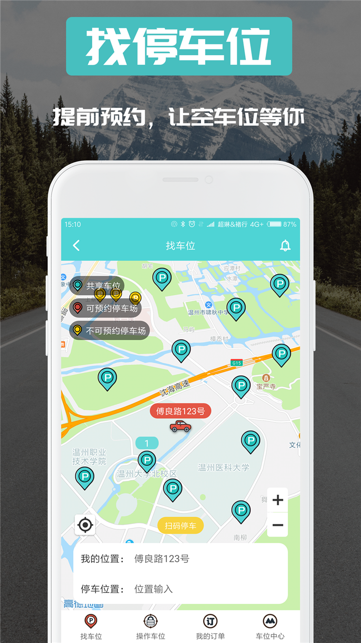 美旅出行appv1.0.3
