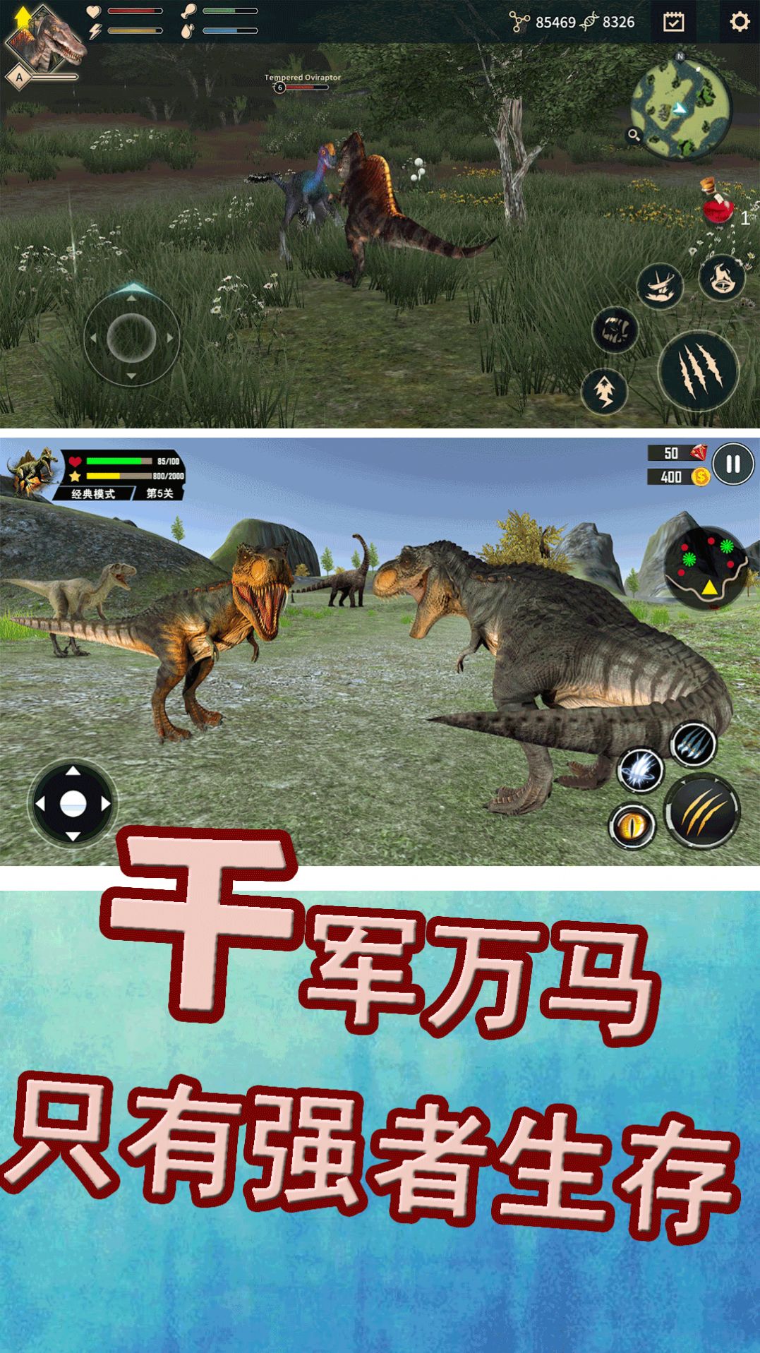 侏罗纪生存战争v1.0.2