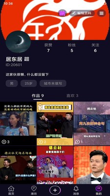 玖火短视频v1.0.8