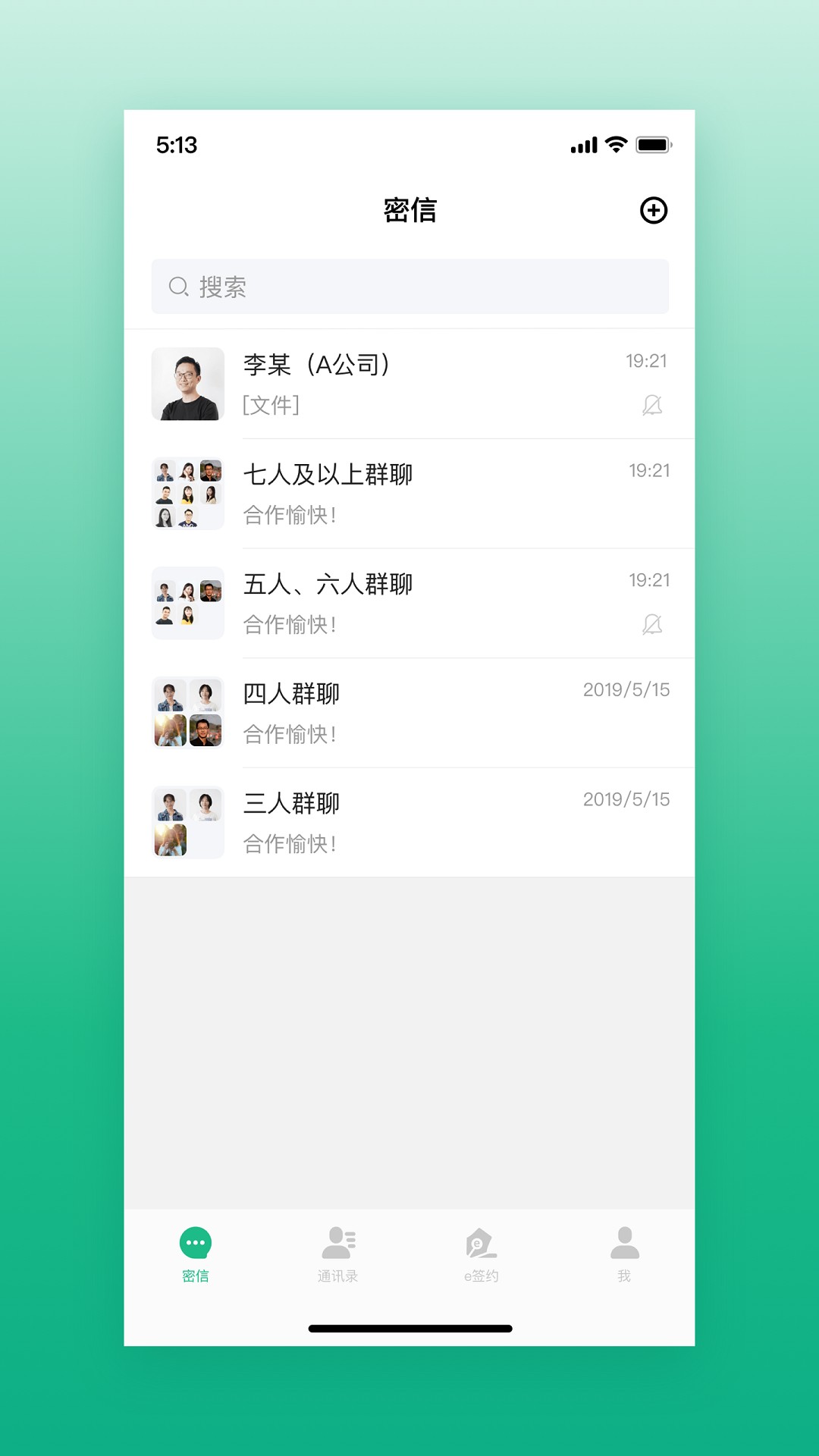 通付盾appv5.3.5