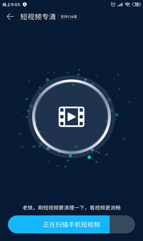 垃圾清理简约版v1.0.6