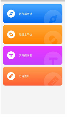 超速安全卫士v1.0.0