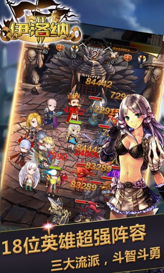 伊洛纳无限挂机收益版v1.1.20