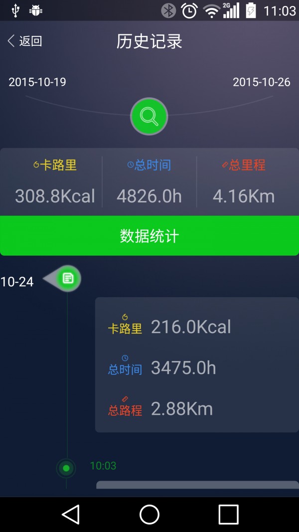 天天智跑v1.60