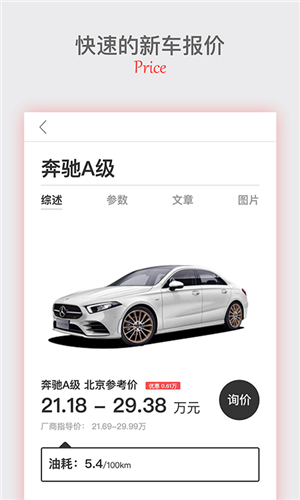 中华网汽车v1.0.0