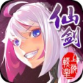 仙剑奇侠传幻璃镜单机版v1.1.48