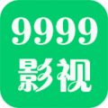 9999影视v1.0.0