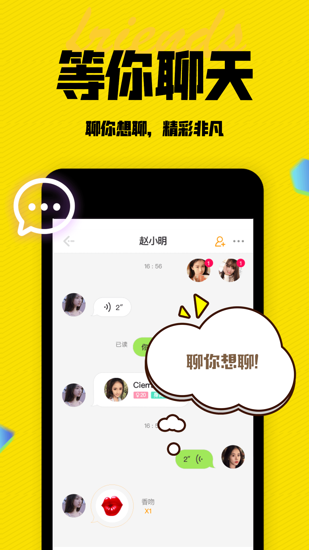 陌闲appv1.0.0