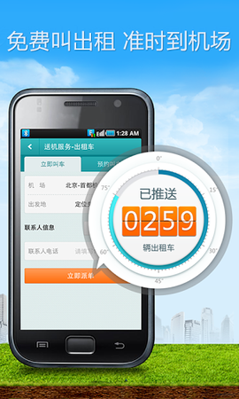 去哪儿旅行v5.1.6