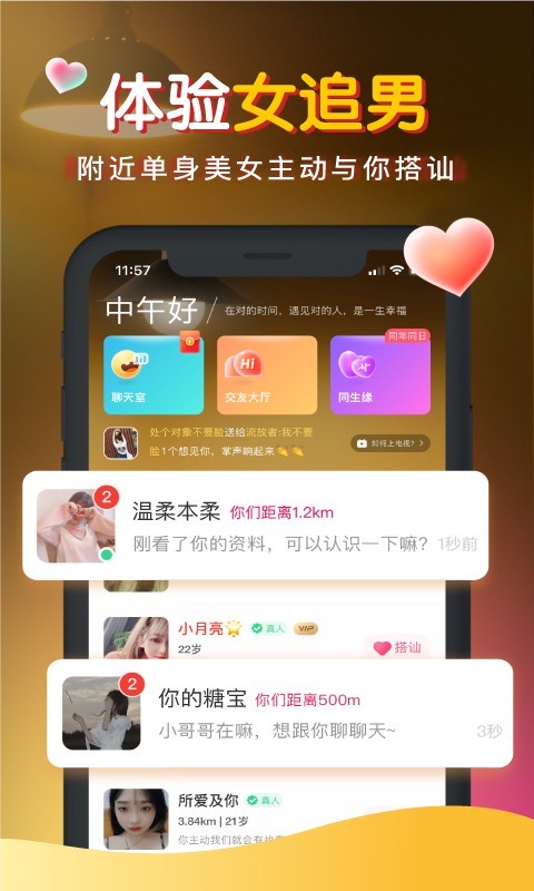 暖聊v2.10.0
