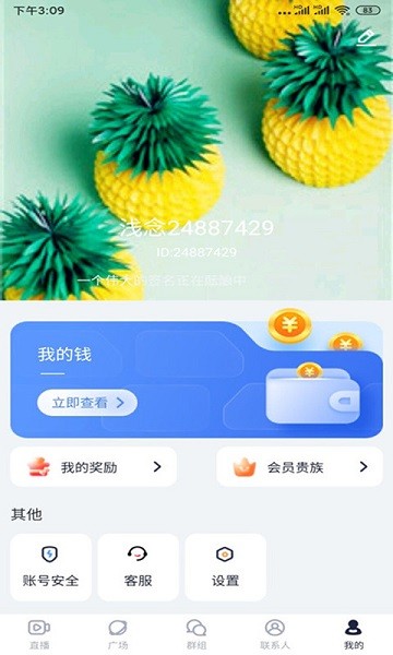 绿茶直播appv5.9.2