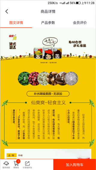 微薄利超市v3.11