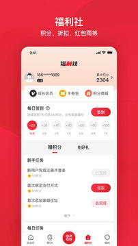 北京公交livev6.1.1