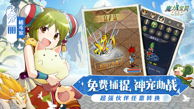 魔力宝贝归来v1.2.4