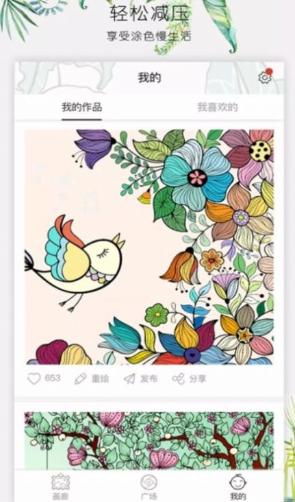 趣图数字填色v1