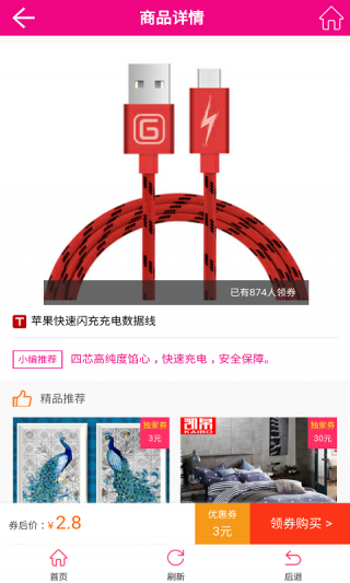 棉花云优惠券v0.0.3