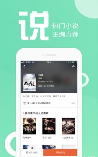 快阅书城v2.0.4