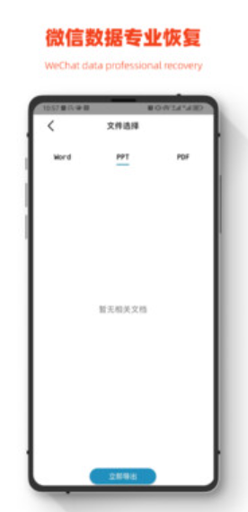 小鹏数据恢复v1.0.0