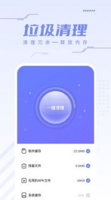 杀毒安全王v1.0.0
