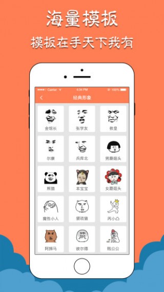 微信表情斗图神器v1.2.1