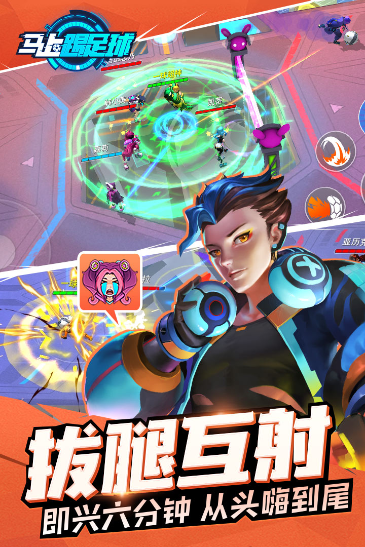 马上踢足球2024最新版v1.42.0