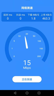 帕拉丁快连WiFiv1.8.1