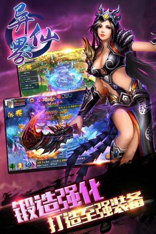 异界仙战安卓版v1.0.8