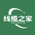 线缆之家v1.0