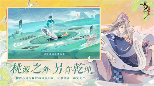 忘川风华录v0.7.0