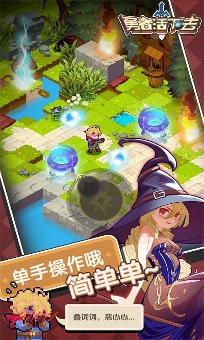 勇者活下去v0.0.1