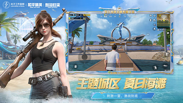 和平精英正版v1.29.13