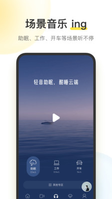 酷我音乐v10.9.1.1