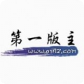 第一版主v1.0.0