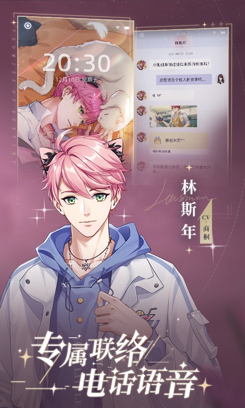 猫之宿约者v1.0.0