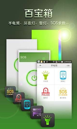 扫码手电筒-二维码比价v1.0.1