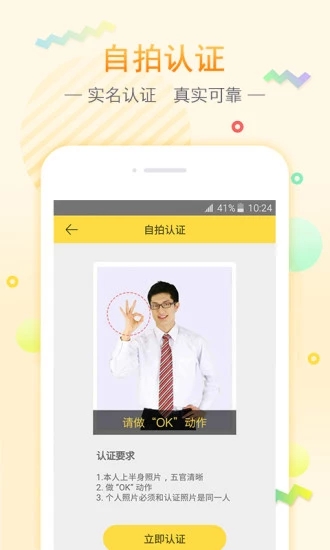 对对红娘v6.4.5.2