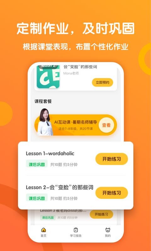 一起学斗牛课堂v1.2.1.1001